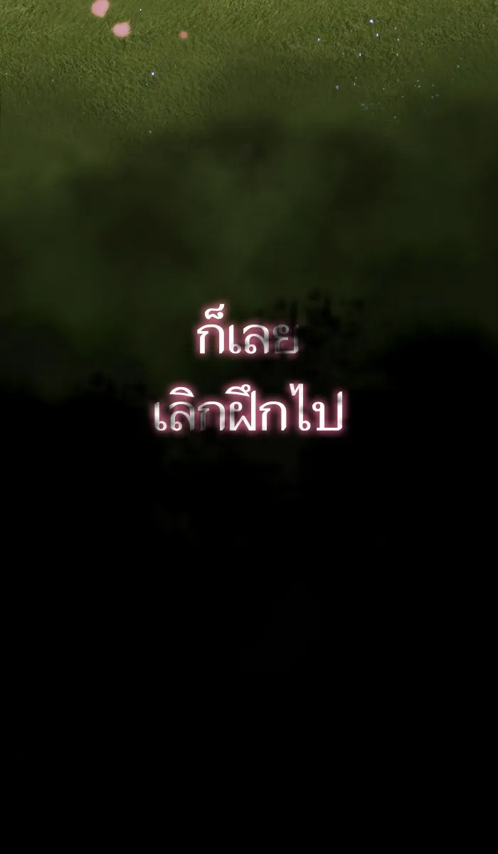 The Tutorial Tower of the Advanced Player – ผู้เล่นขั้นเทพแห่งหอคอยฝึกสอน Chap 52 - Next Chap 53