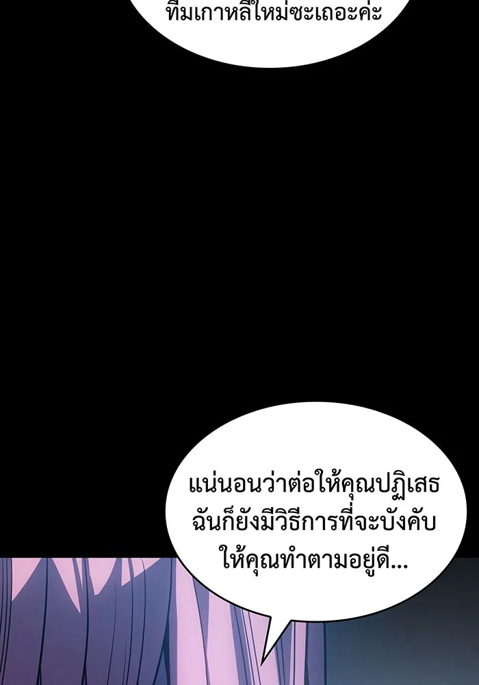 Regressing With the King’s Power – เกิดใหม่พร้อมพลังแห่งราชัน Chap 59 - Next Chap 60