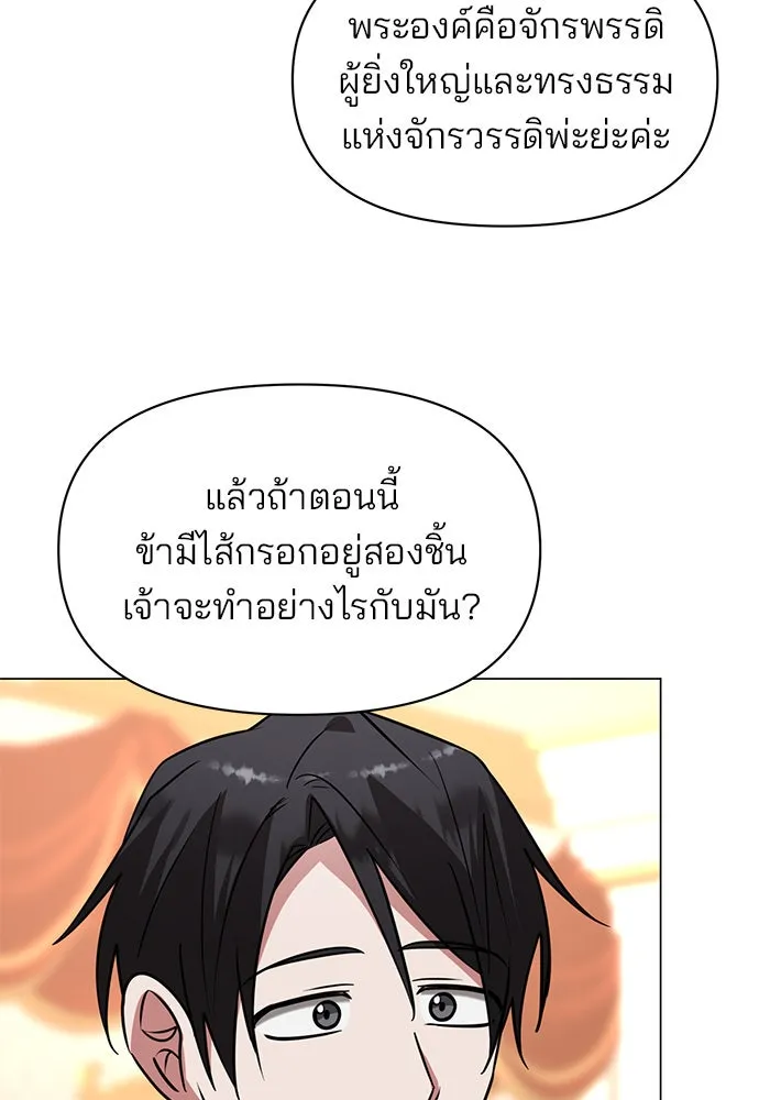 The Academy Is Doomed Chap 71 - Next Chap 72