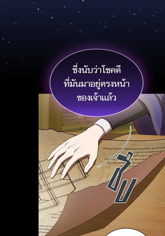 The Tutorial Tower of the Advanced Player – ผู้เล่นขั้นเทพแห่งหอคอยฝึกสอน Chap 146 - Next Chap 147