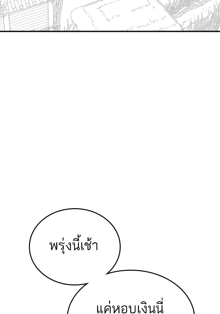 Reality Quest Chap 164.11 - Next Chap 165.11