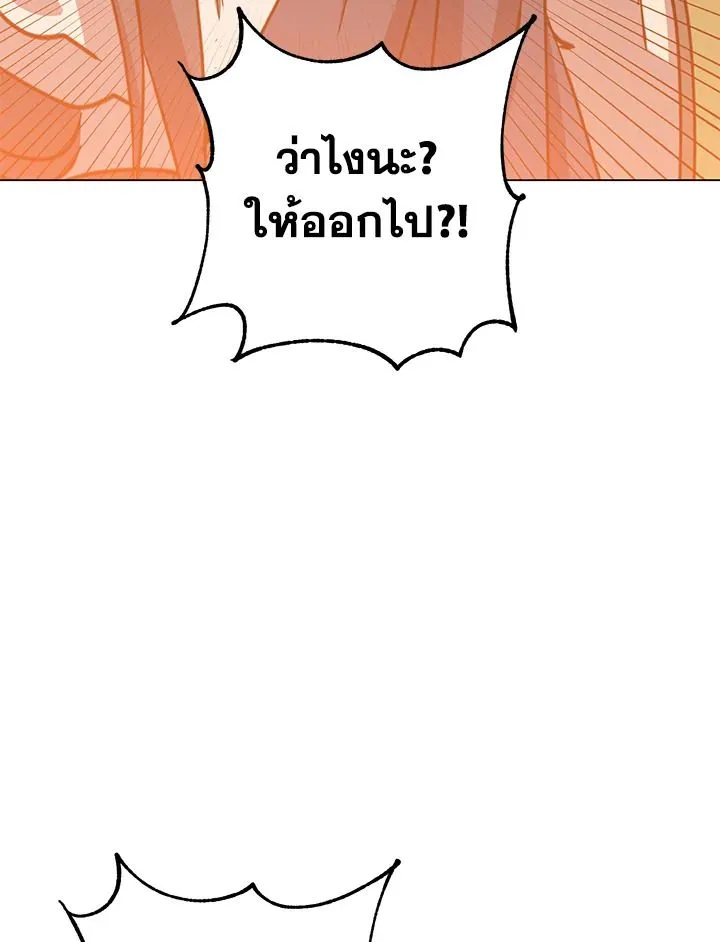 The Max Level Hero has Returned! Chap 192 - Next Chap 193