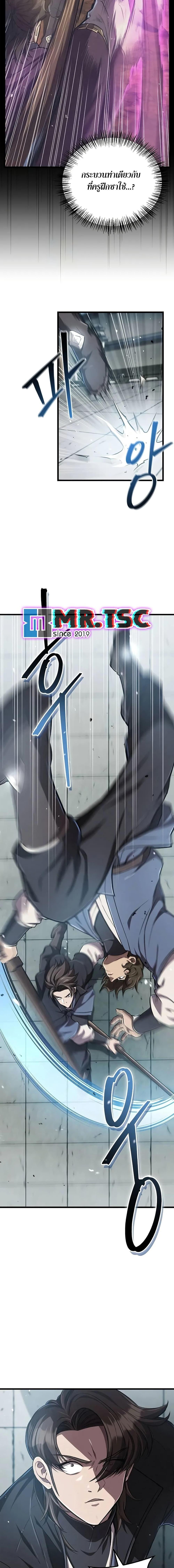 The Demonic Cult Instructor Returns Chap 10 - Next Chap 11