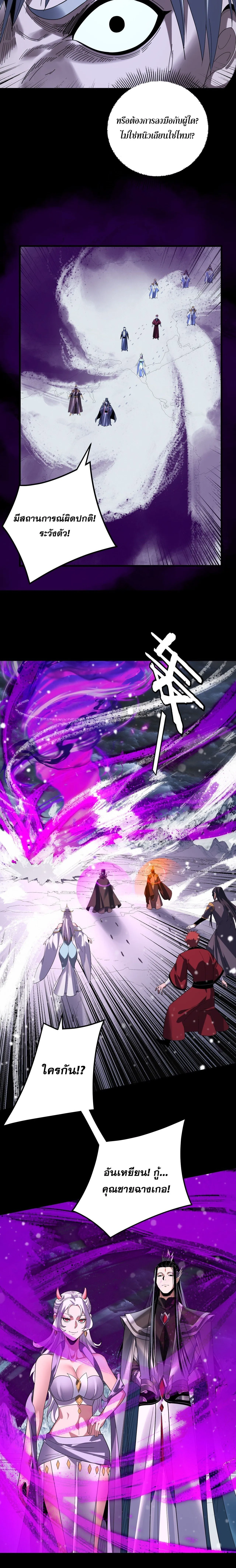Villain is here Chap 272 - Next Chap 273