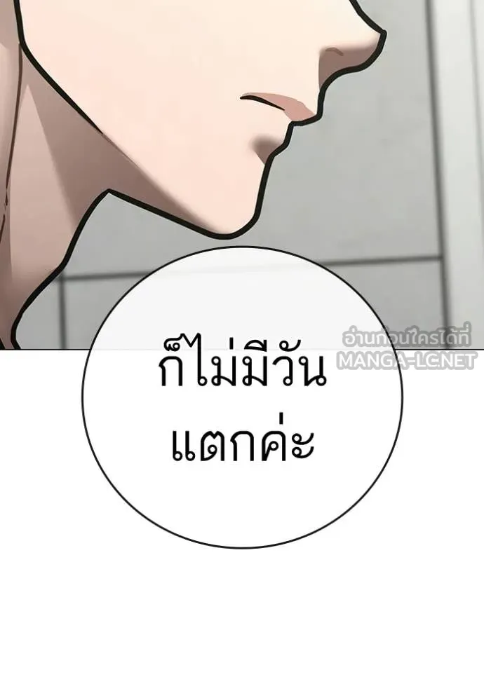 Reality Quest Chap 193 - Next Chap 194