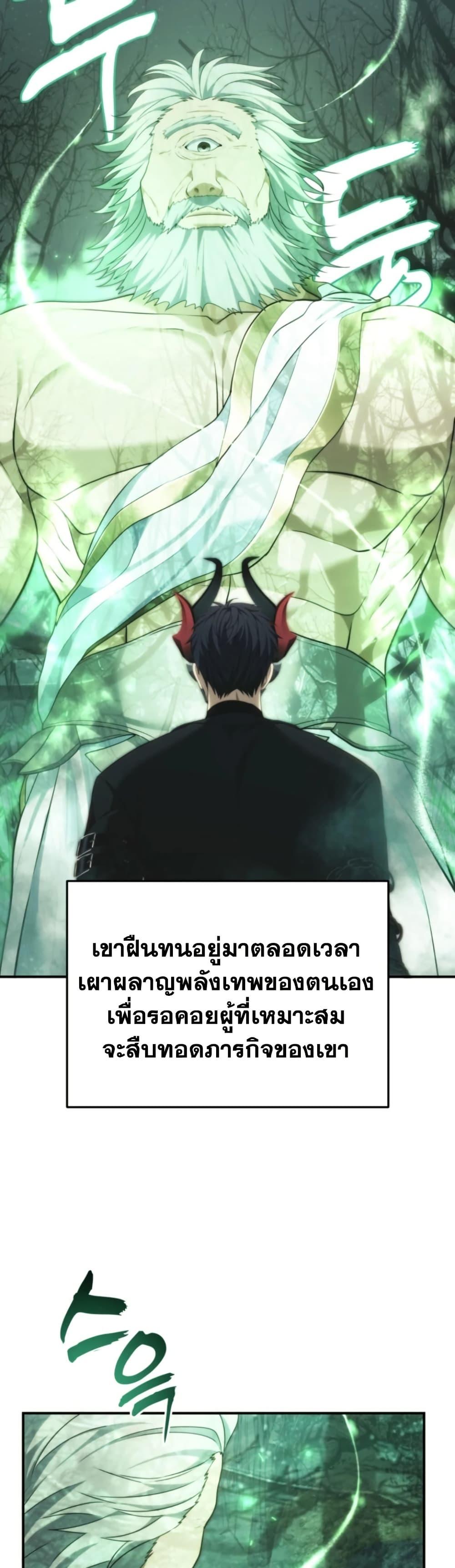 Ranker Who Lives A Second Time Chap 205 - Next Chap 206