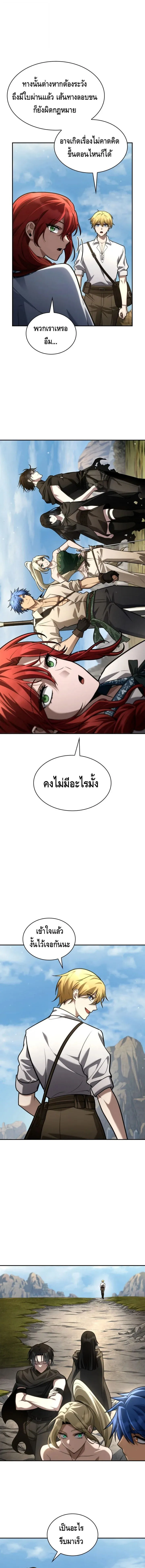 Infinite Mage Chap 144 - Next Chap 145