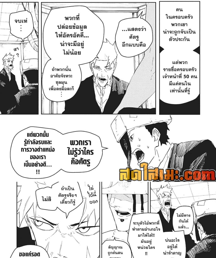 Kagurabachi Chap 81 - Next Chap 82