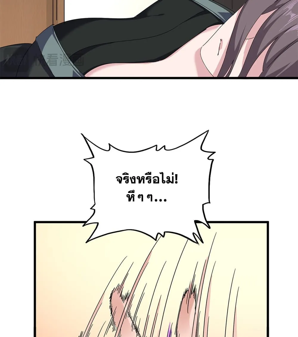 Magic Emperor Chap 882 - Next Chap 883