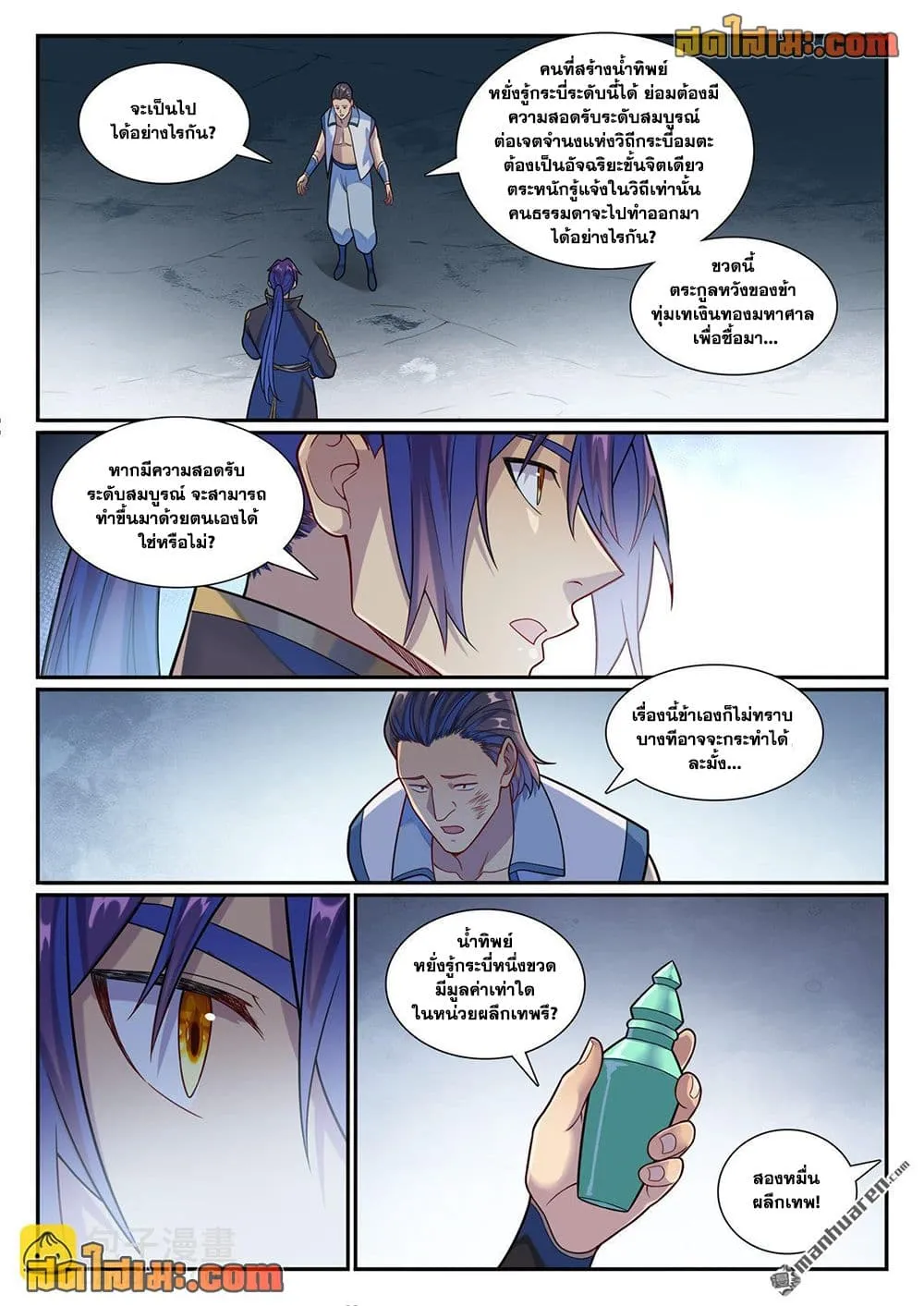 Bailian Chengshen Chap 1160 - Next Chap 1161