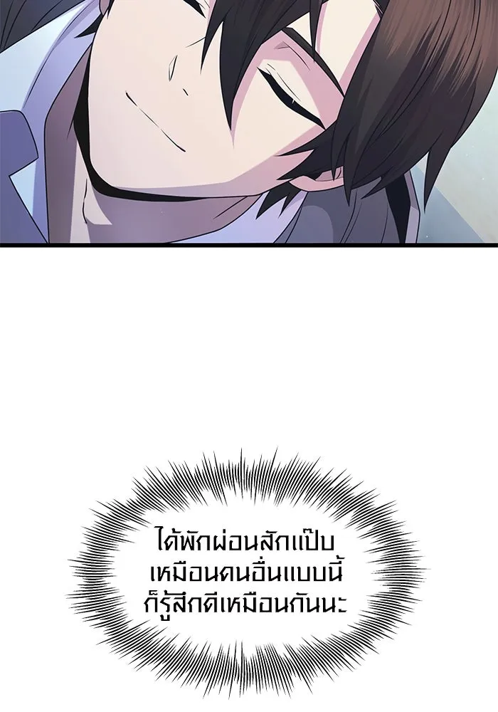 I Obtained a Mythic Item – พลิกชะตาคว้าไอเทมระดับเทพ Chap 81 - Next Chap 82