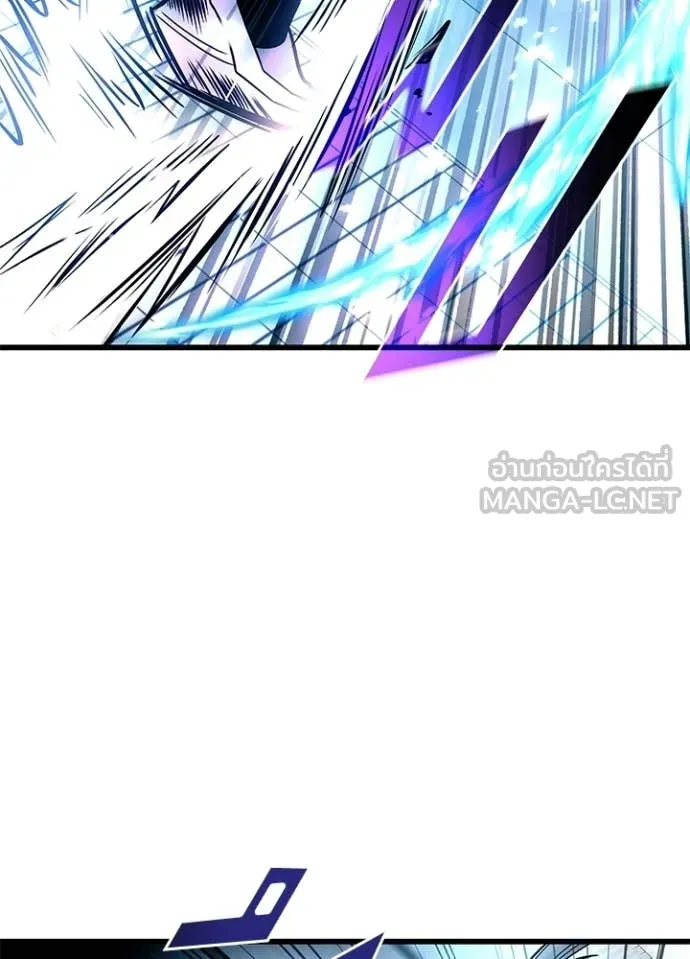 Villain To Kill Chap 204 - Next Chap 205