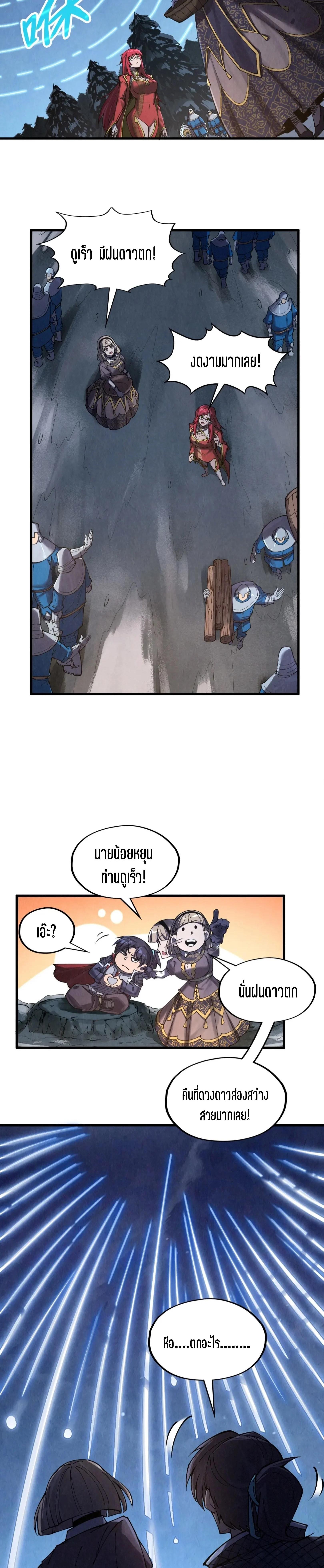 The Eternal Supreme Chap 294 - Next Chap 295