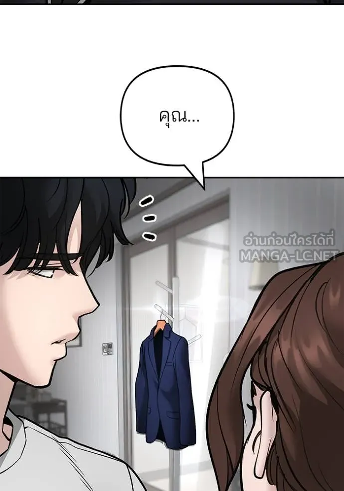 The Bully in Charge Chap 163 - Next Chap 164