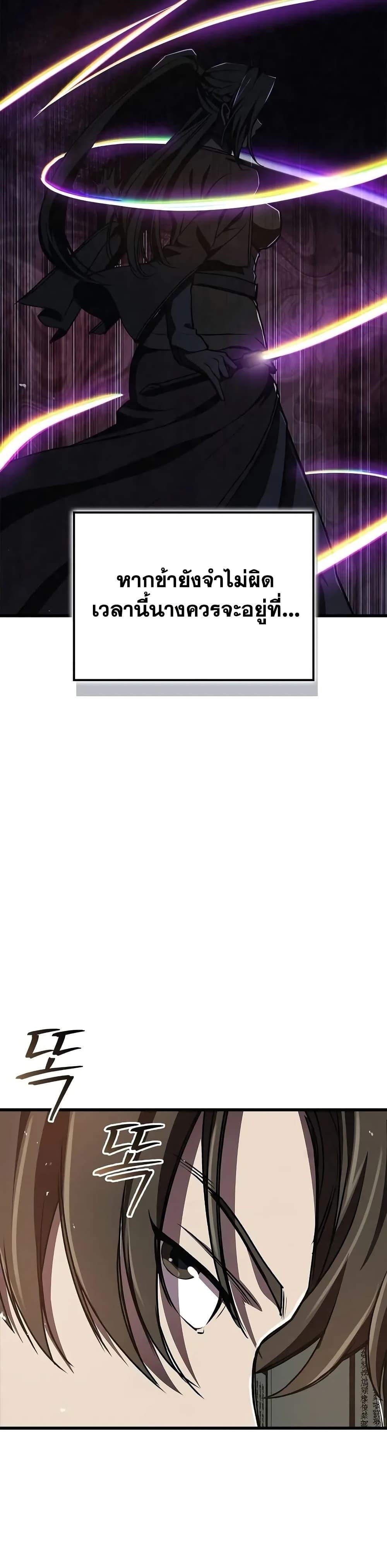 The Demonic Cult Instructor Returns  Chap 12 - Next Chap 13