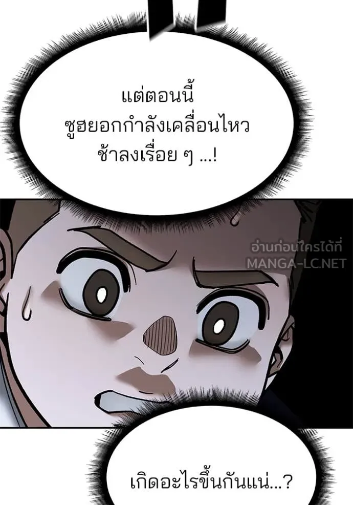 The Bully in Charge Chap 153 - Next Chap 154