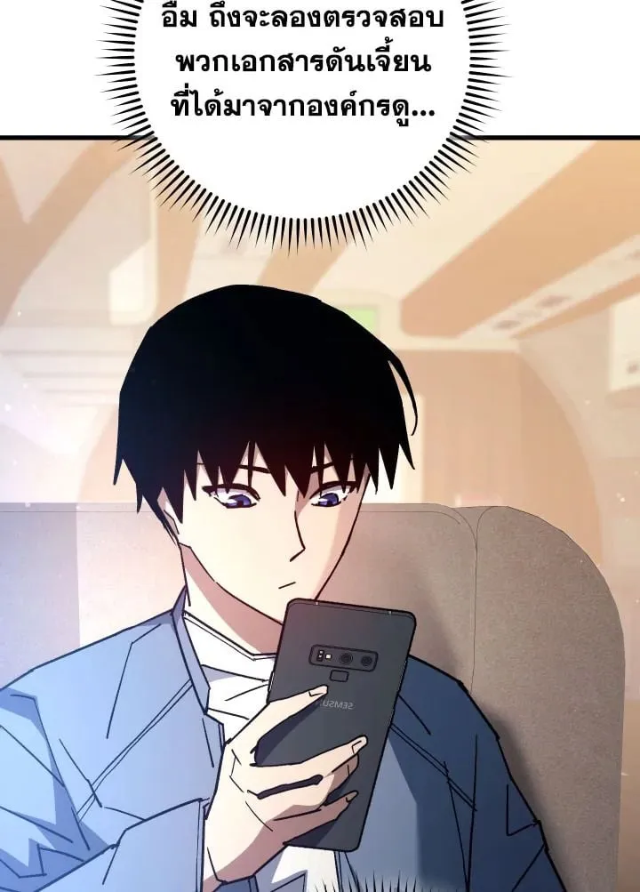 The Hero Returns Chap 79 - Next Chap 80