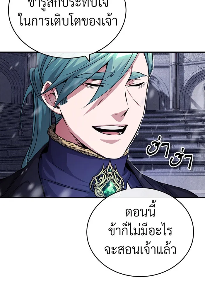 The Dark Magician Transmigrates After 66666 Years – จอมเวทเกิดใหม่ในรอบ 66666 ปี Chap 63 - Next Chap 64