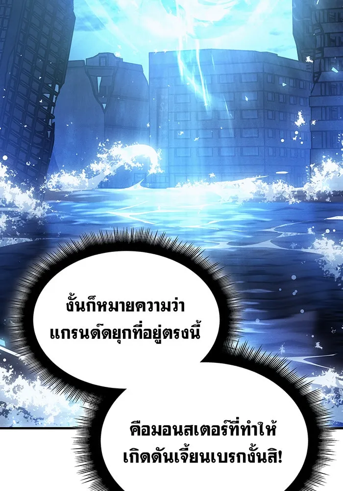 Regressing With the King’s Power – เกิดใหม่พร้อมพลังแห่งราชัน Chap 115 - Next Chap 116