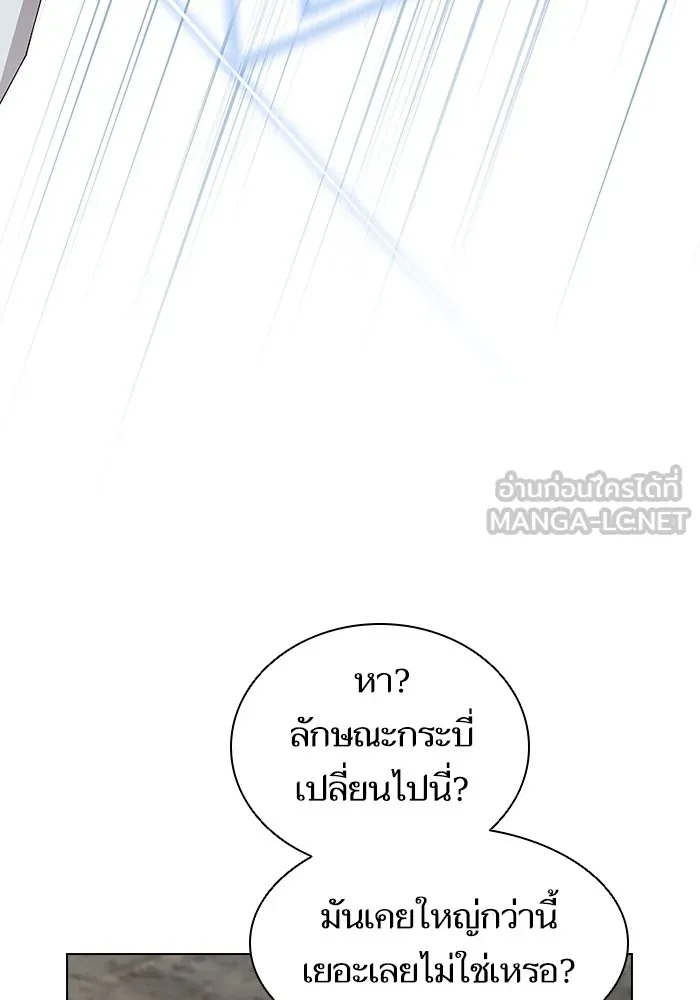 The Tutorial Tower of the Advanced Player – ผู้เล่นขั้นเทพแห่งหอคอยฝึกสอน Chap 147 - Next Chap 148