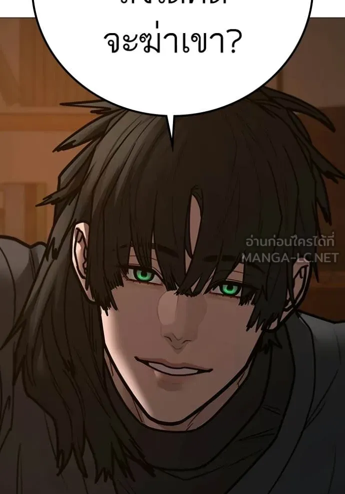 Reality Quest Chap 183 - Next Chap 184