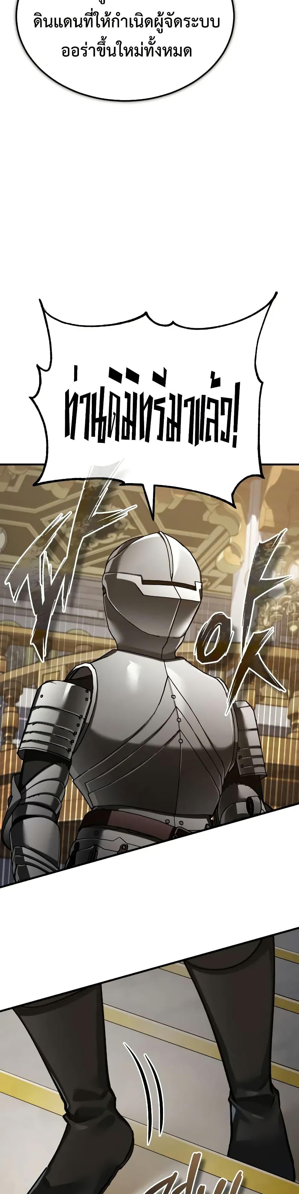 The Heavenly Demon Can’t Live a Normal Life Chap 165 - Next Chap 166