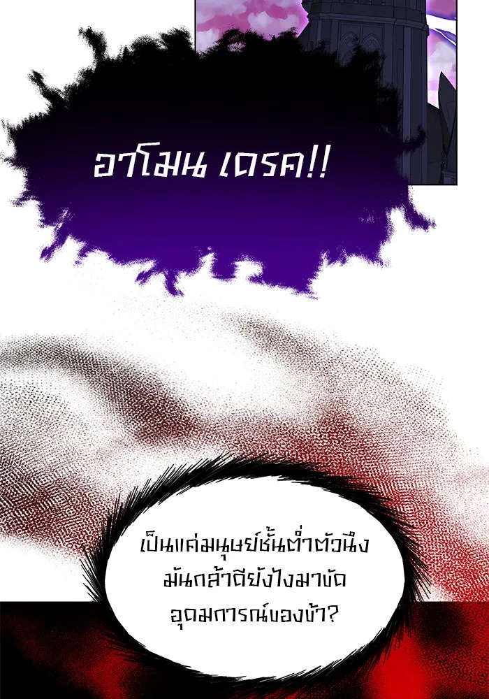 The Academy Is Doomed Chap 90 - Next Chap 91