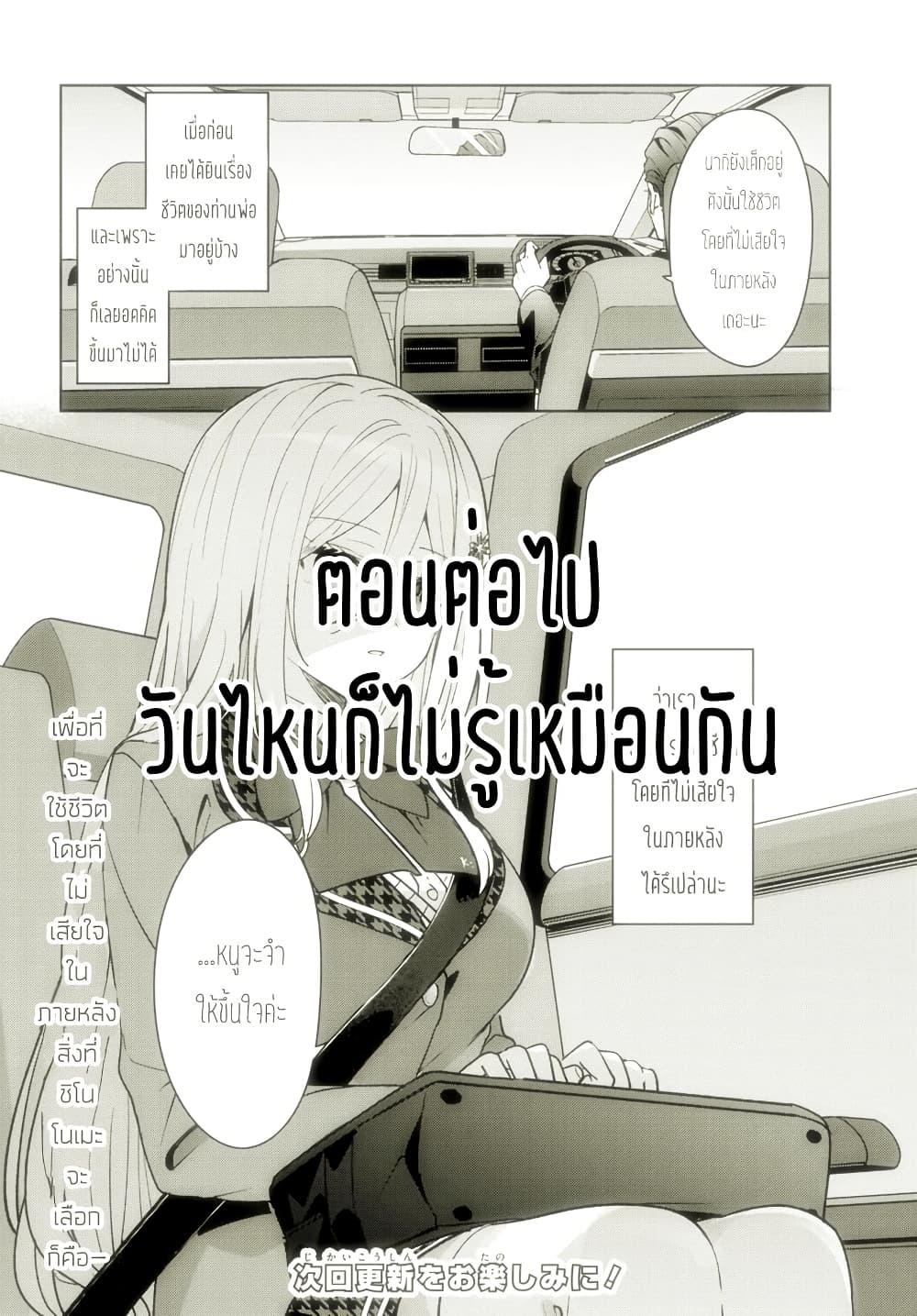 Takou no Koori Hime wo Tasuketara, Otomodachi kara Hajimeru Koto ni Narimashita Chap 8.2 - Next Chap 9.2