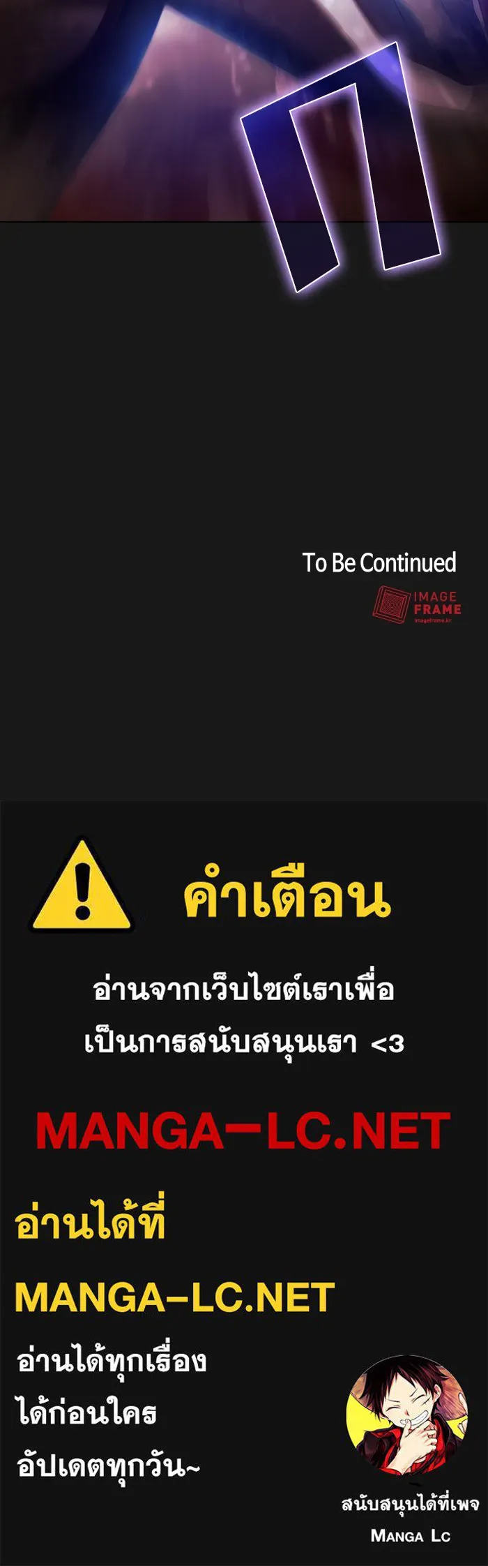 The Tutorial Tower of the Advanced Player – ผู้เล่นขั้นเทพแห่งหอคอยฝึกสอน Chap 33 - Next Chap 34