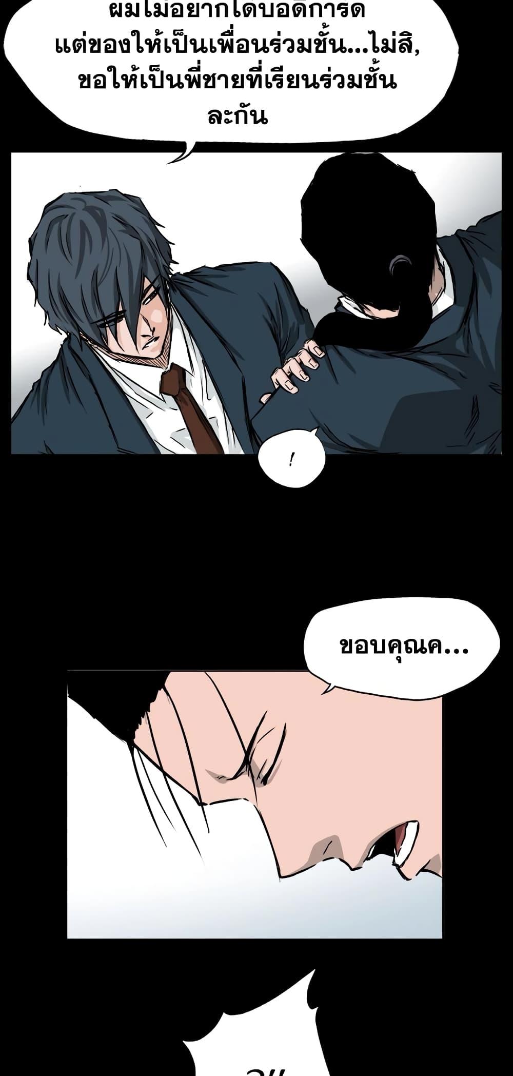 Boss in School Chap 41 - Next Chap 42