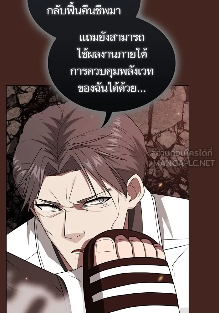 The Tutorial Tower of the Advanced Player – ผู้เล่นขั้นเทพแห่งหอคอยฝึกสอน Chap 213 - Next Chap 214