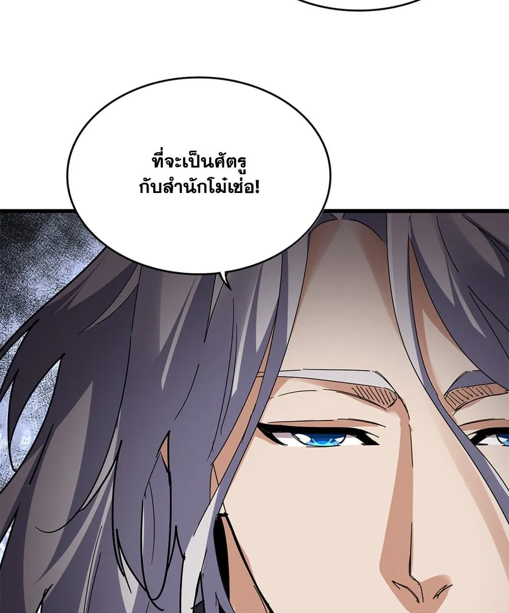 Magic Emperor Chap 813 - Next Chap 814