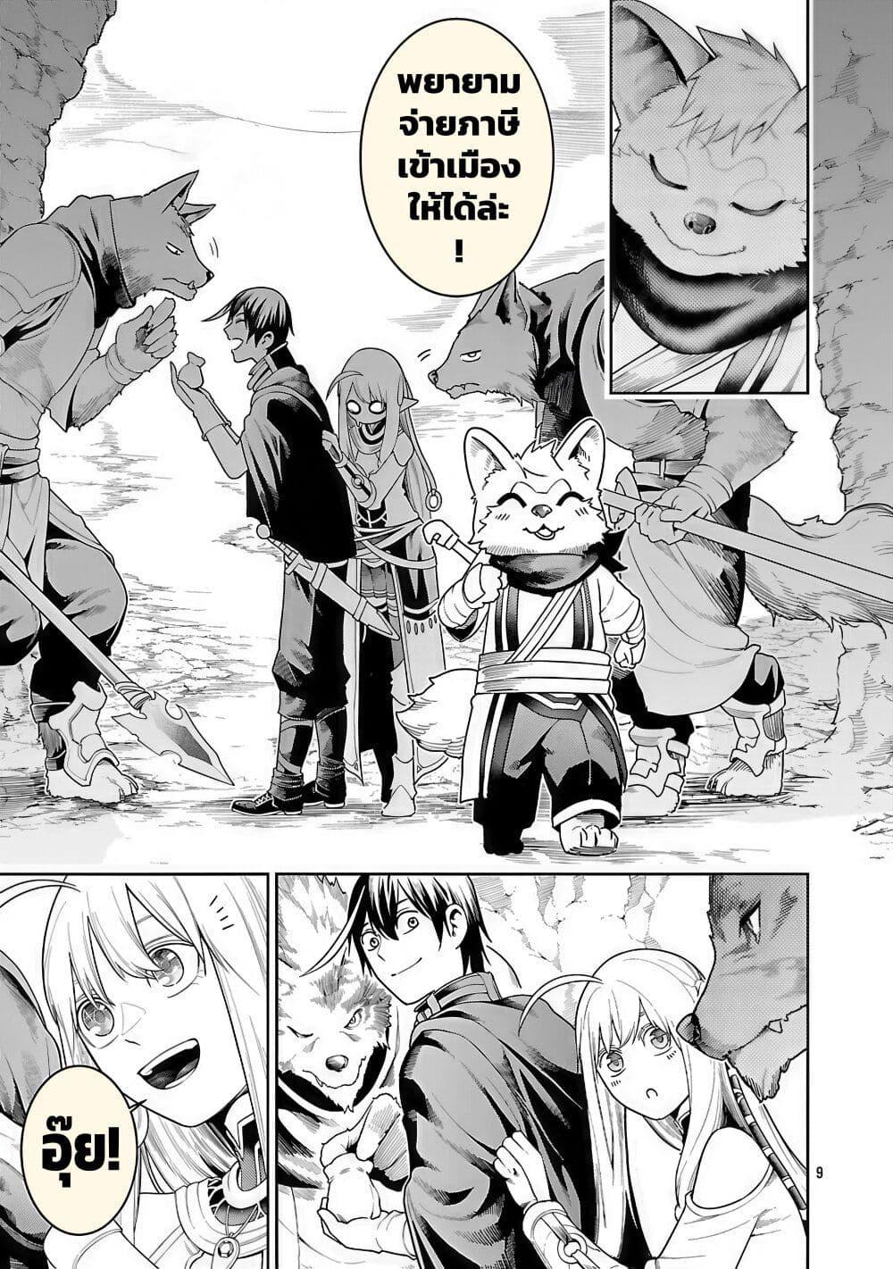 Tsuihousareru Tabi ni Skill wo Te ni Ireta Ore ga, 100 no Isekai de 2-shuume Musou Chap 22 - Next Chap 23