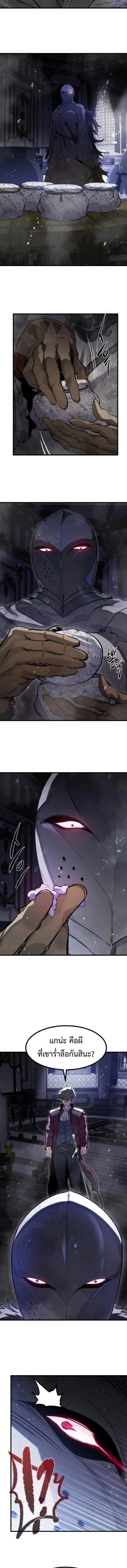 The Regressed Mercenary’s Machinations Chap 50 - Next Chap 51