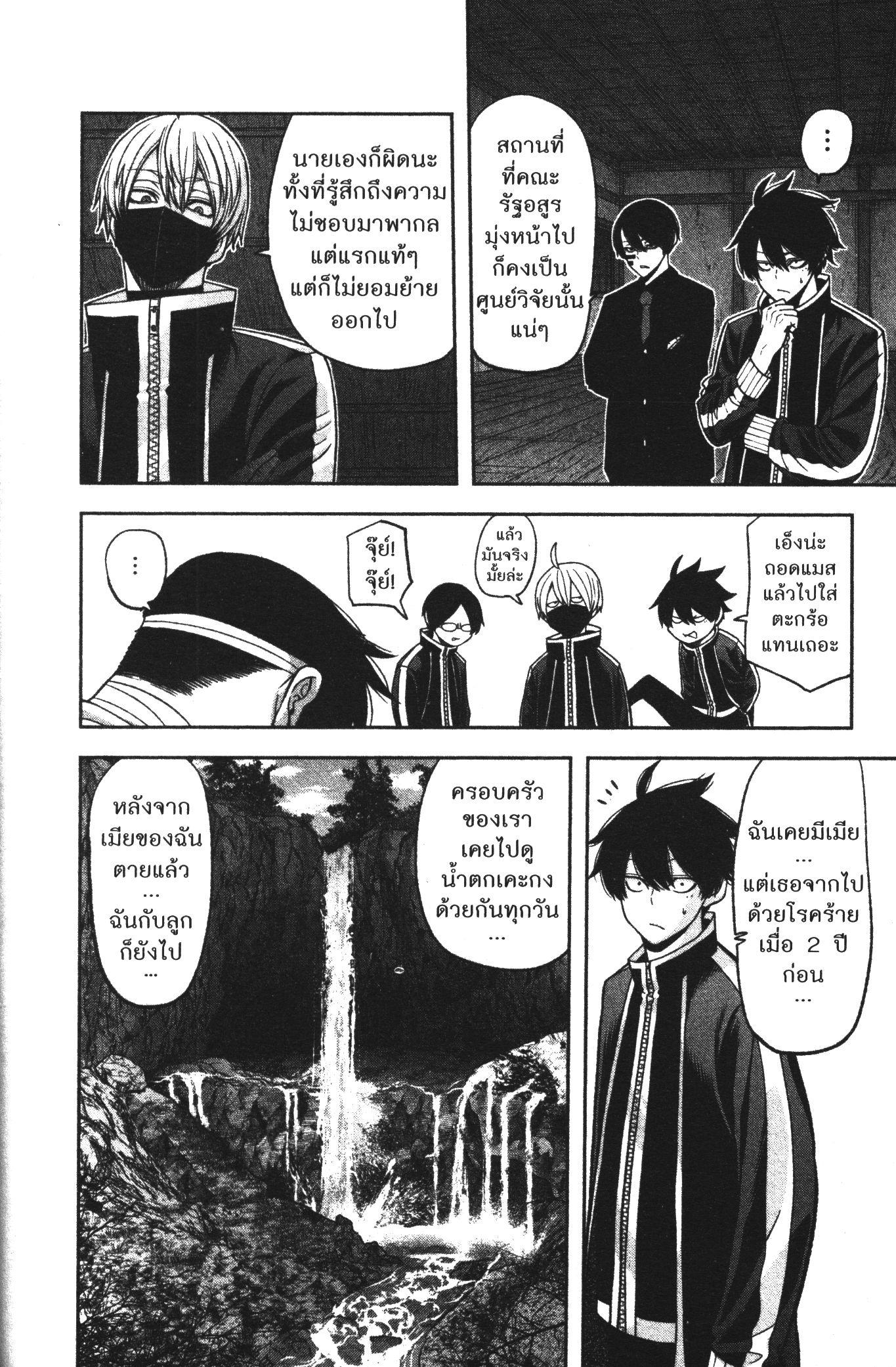 Tougen Anki Chap 95 - Next Chap 96