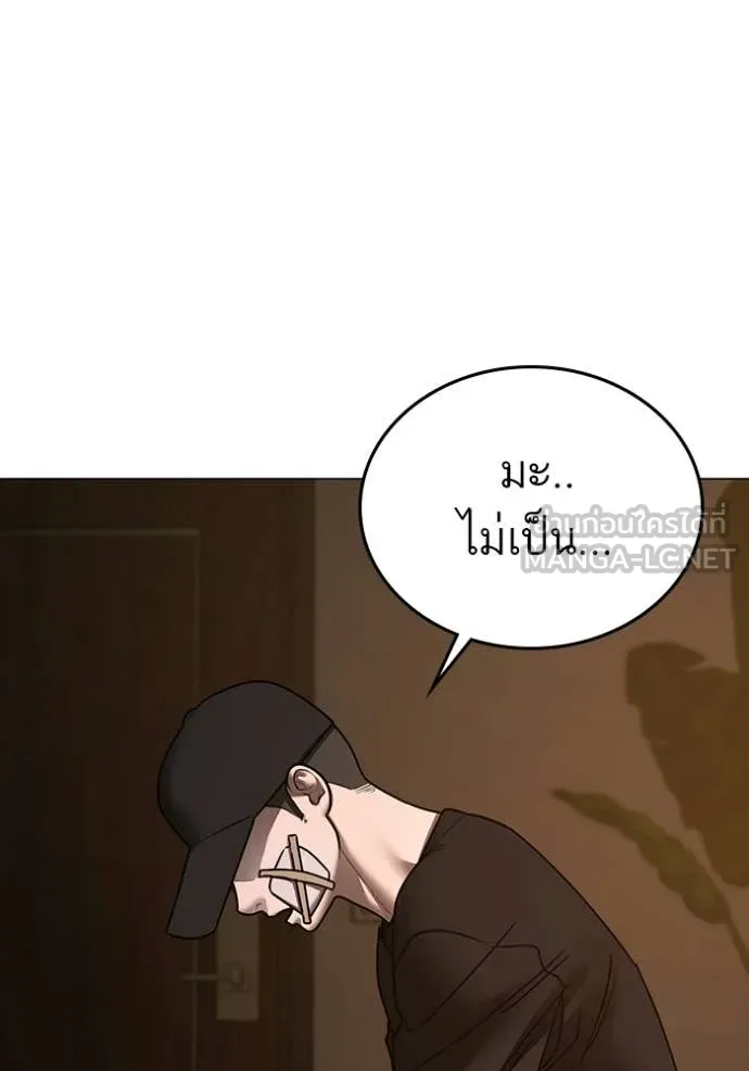 Reality Quest Chap 183 - Next Chap 184
