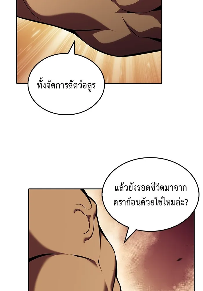 The Regressed Son of a Duke is an Assassin – ลูกชายคนเล็กของดยุกคือมือสังหาร Chap 21 - Next Chap 22