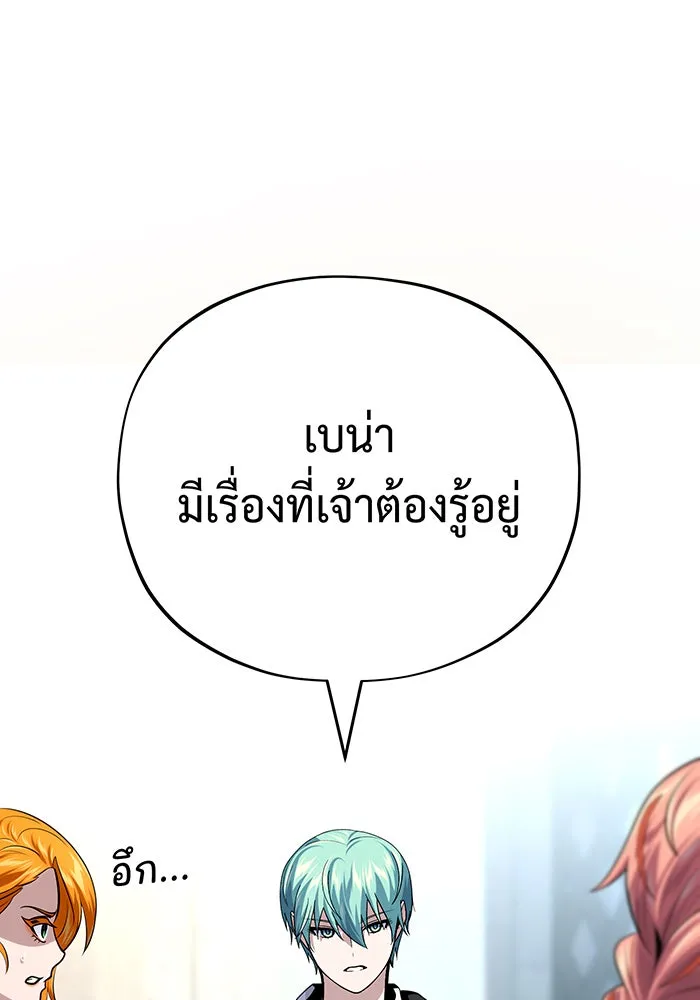 The Dark Magician Transmigrates After 66666 Years – จอมเวทเกิดใหม่ในรอบ 66666 ปี Chap 130 - Next Chap 131