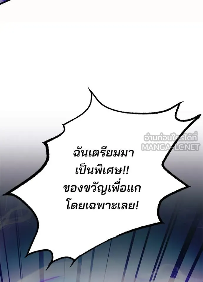 Villain To Kill Chap 188 - Next Chap 189