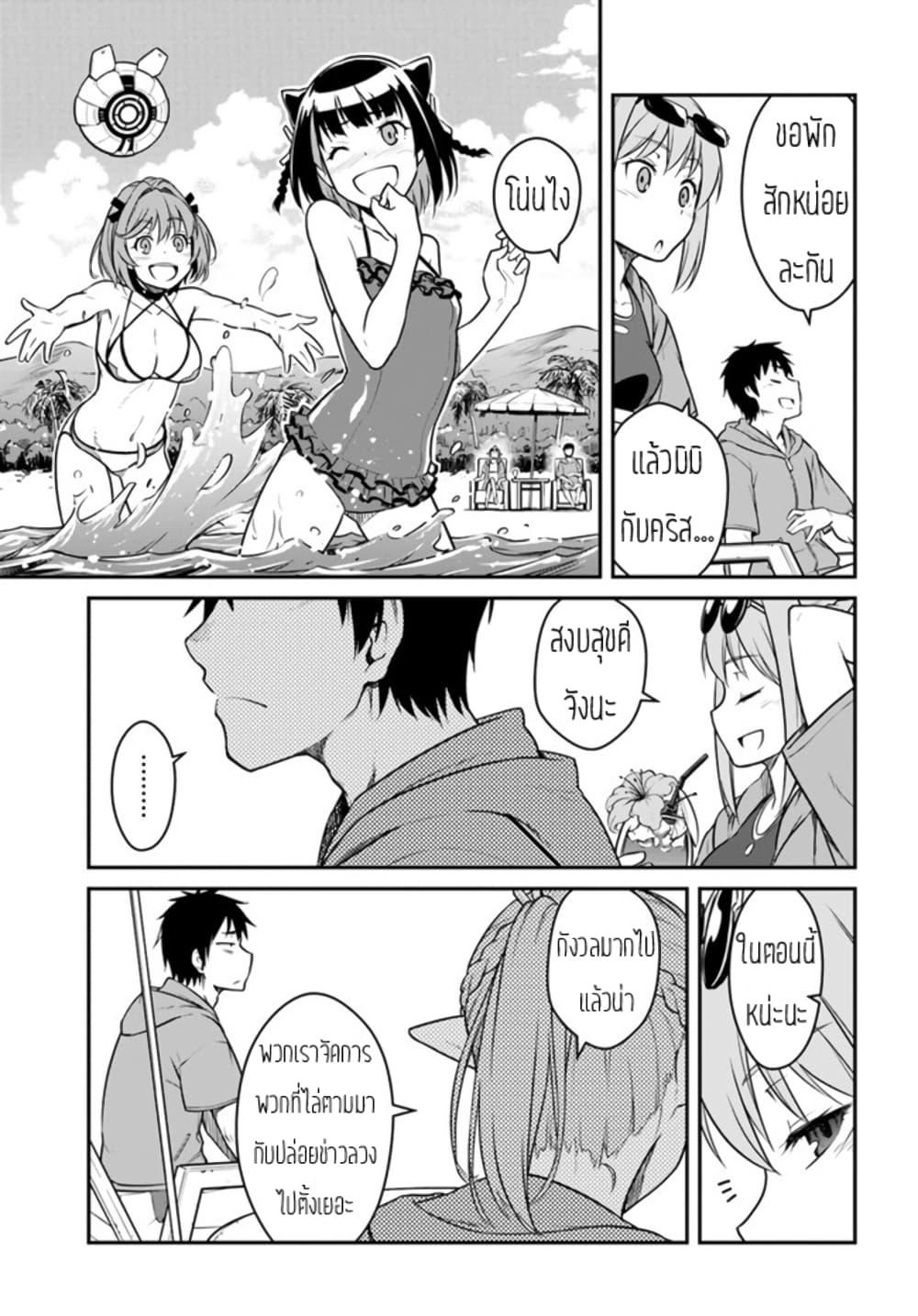 Mezametara saikyou soubi to uchuusen-mochi datta no de, ikkodate mezashite youhei toshite jiyuu ni ikitai Chap 28 - Next Chap 29