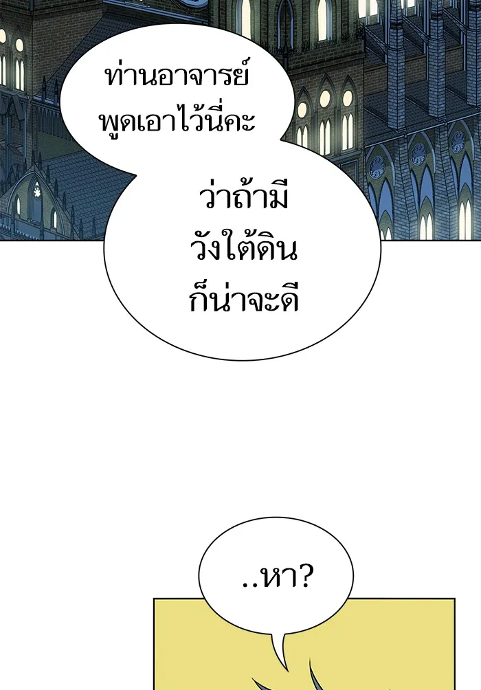 The Tutorial Tower of the Advanced Player – ผู้เล่นขั้นเทพแห่งหอคอยฝึกสอน Chap 77 - Next Chap 78