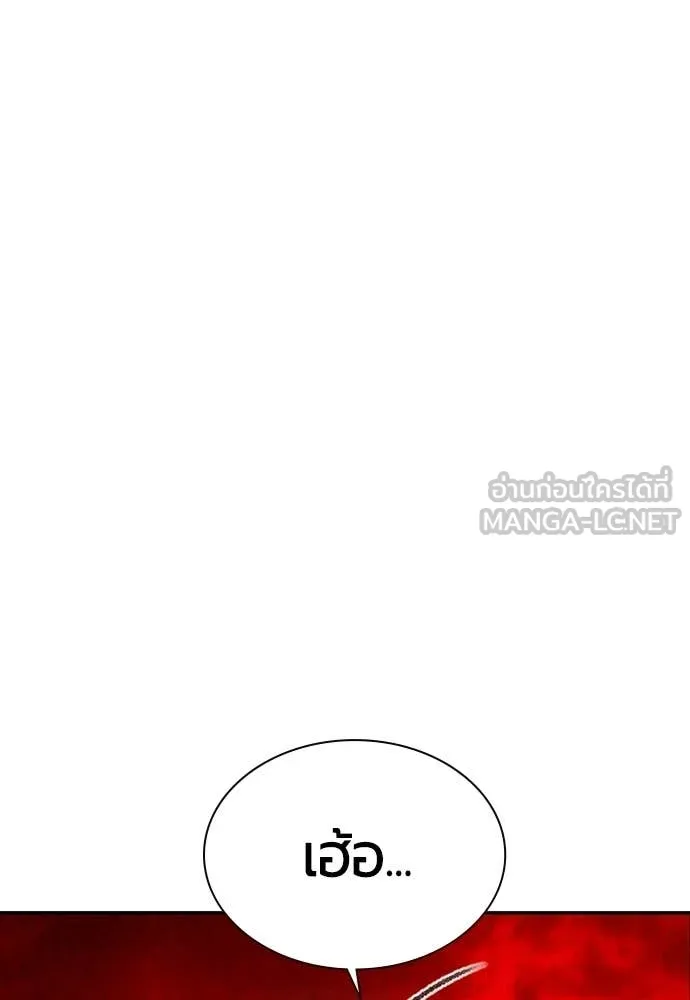Jungle Juice Chap 176 - Next Chap 177