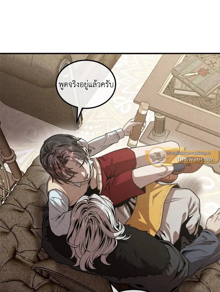 Legendary Youngest Son of the Marquis House Chap 121 - Next Chap 122