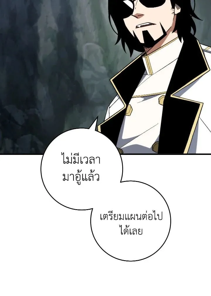 The Hero Returns Chap 110 - Next Chap 111