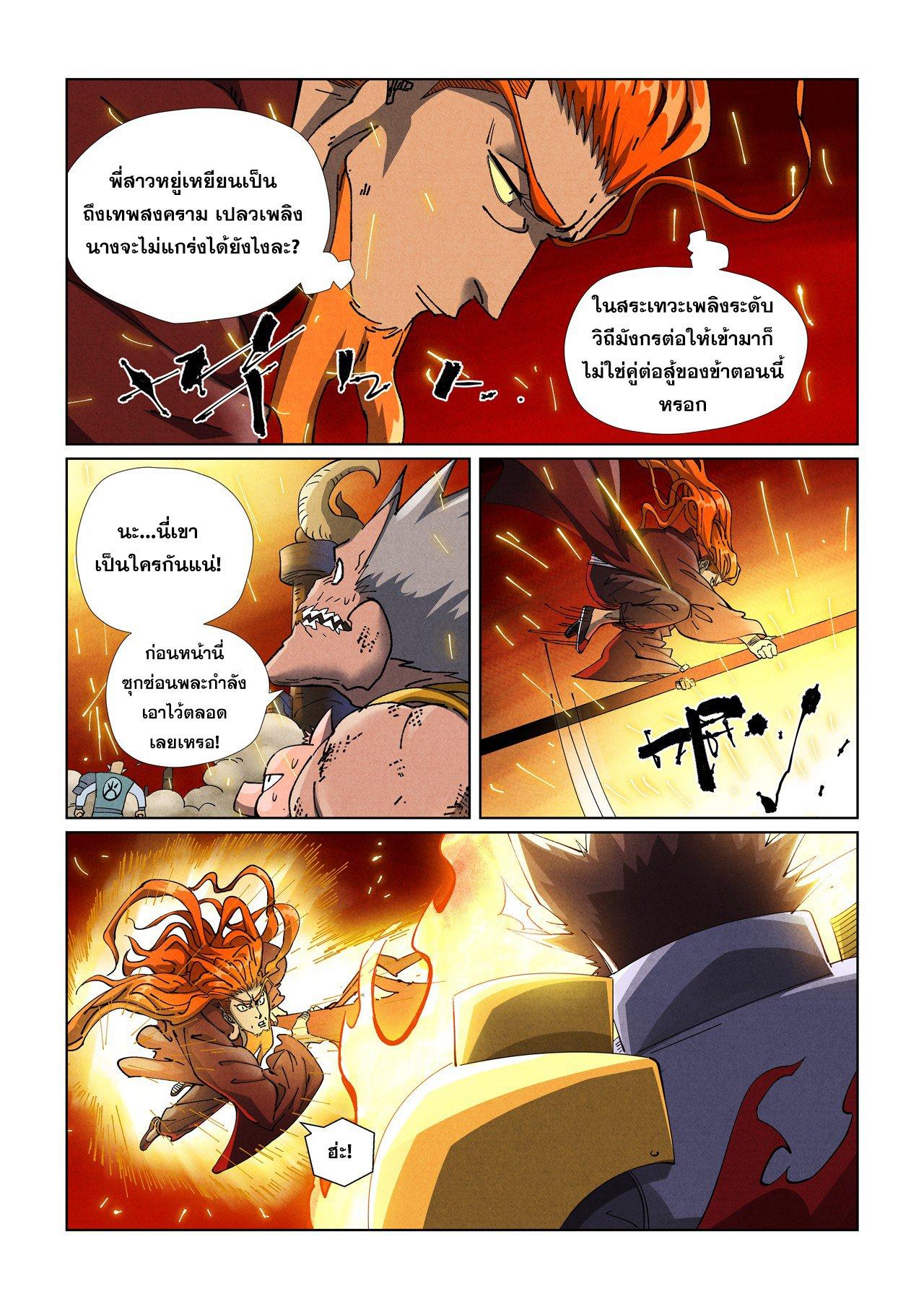 Tales of Demons and Gods Chap 490.1 - Next Chap 491.1