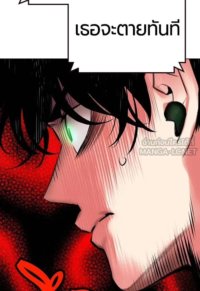 Jungle Juice Chap 152 - Next Chap 153