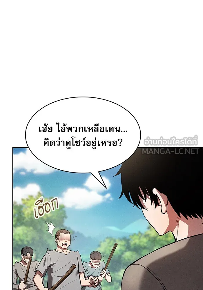 Academy’s Genius Swordmaster – นักดาบอัจฉริยะจากอะคาเดมี Chap 4 - Next Chap 5