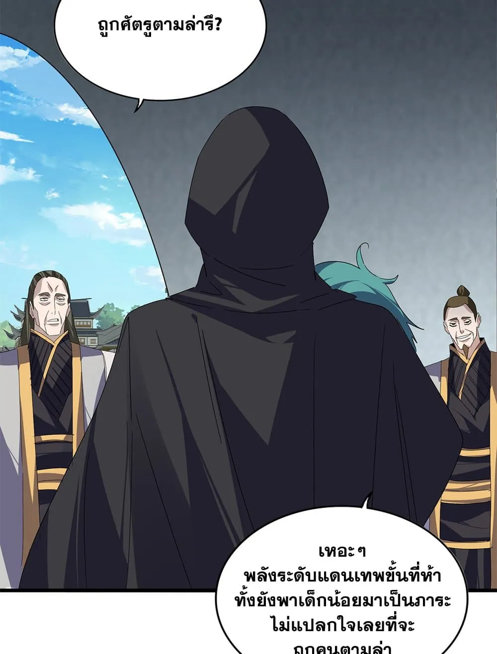 Magic Emperor Chap 878 - Next Chap 879