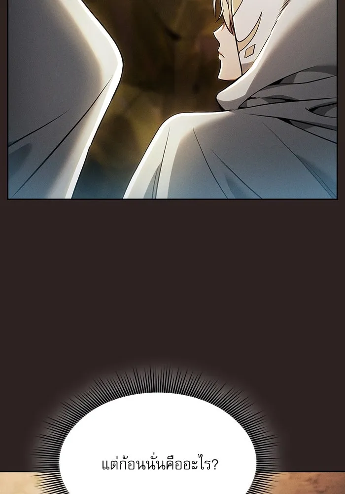 Academy’s Genius Swordmaster – นักดาบอัจฉริยะจากอะคาเดมี Chap 26 - Next Chap 27