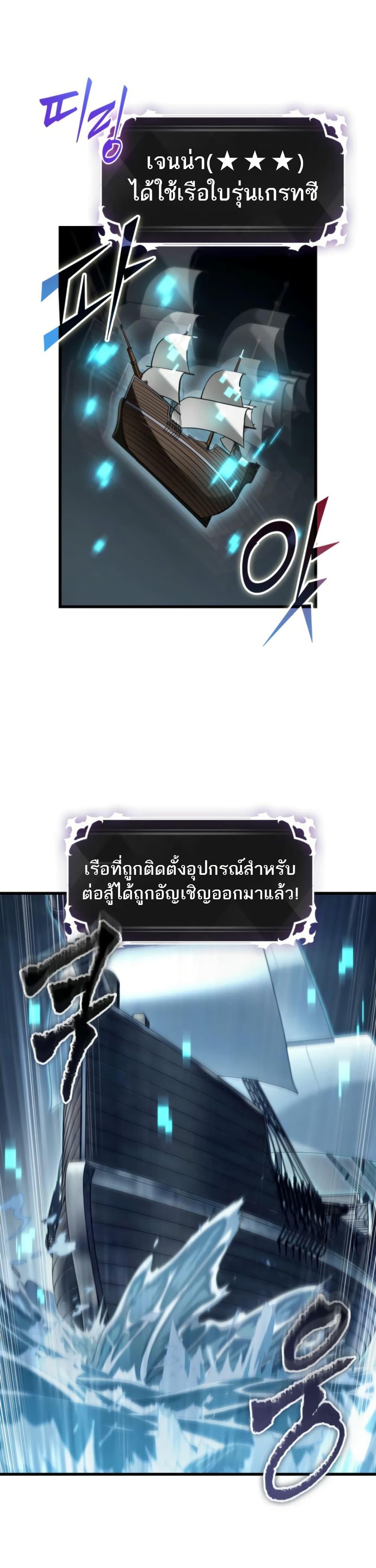 Pick Me Up, Infinite Gacha Chap 136 - Next Chap 137
